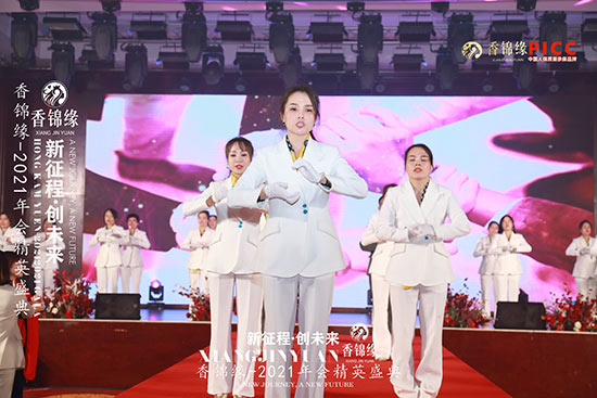 祝賀香錦緣2021年會精英盛典圓滿成功 祝賀香錦緣2021年會精英盛典圓滿成功