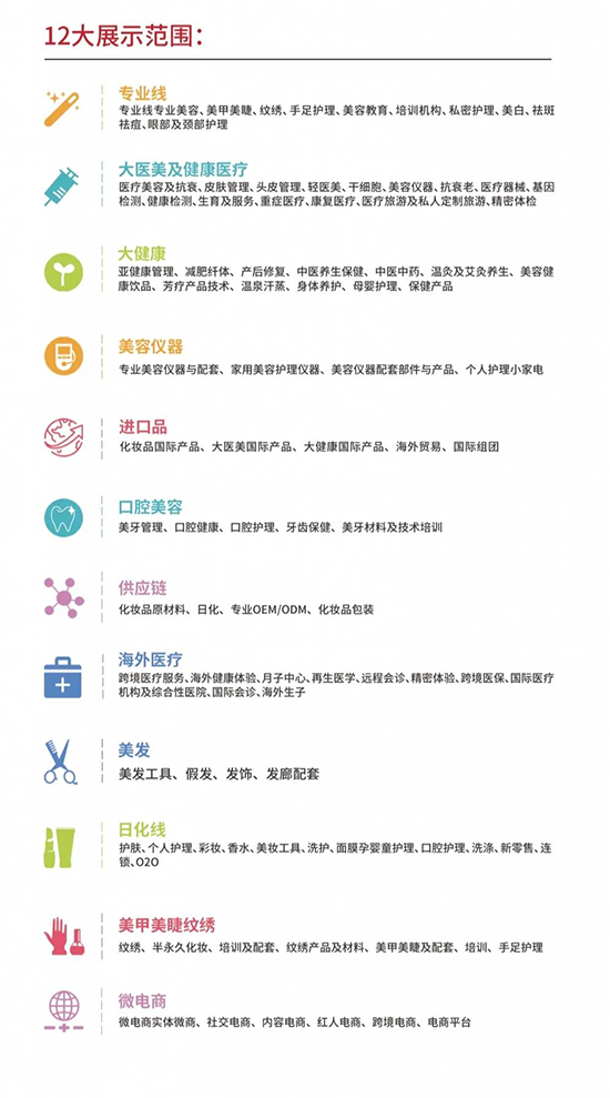 2022第16屆昆明國際美業(yè)博覽會預登記開始了 2022第16屆昆明國際美業(yè)博覽會預登記開始了