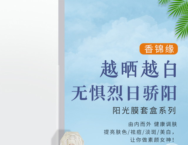 香錦緣 陽光膜 香錦緣陽光膜