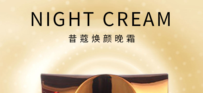 昔蔻美肌日霜 昔蔻美肌日霜