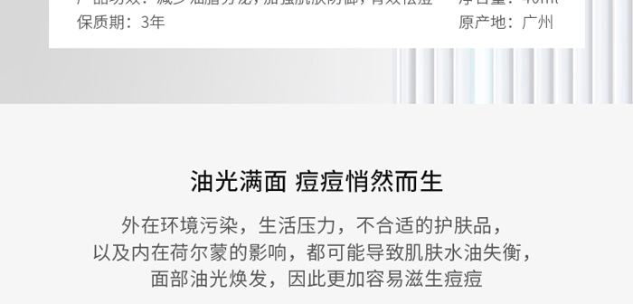 朵旎祛痘修護原液 朵旎祛痘修護原液