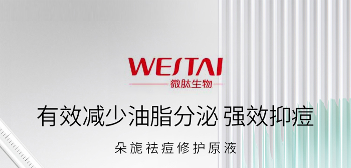 朵旎祛痘修護原液 朵旎祛痘修護原液