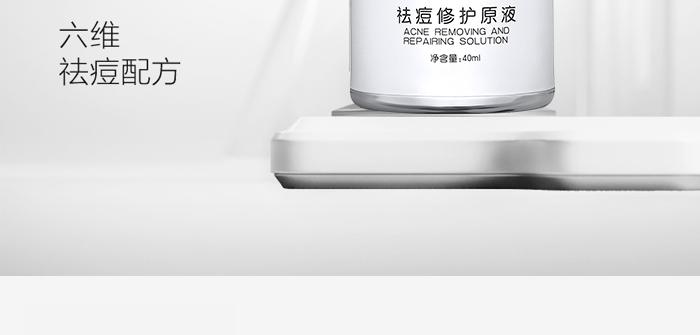 朵旎祛痘修護原液 朵旎祛痘修護原液