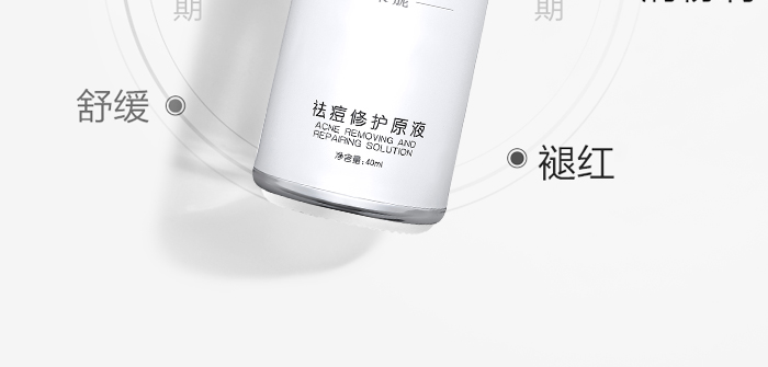 朵旎祛痘修護原液 朵旎祛痘修護原液