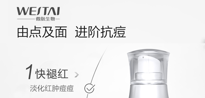 朵旎祛痘修護原液 朵旎祛痘修護原液