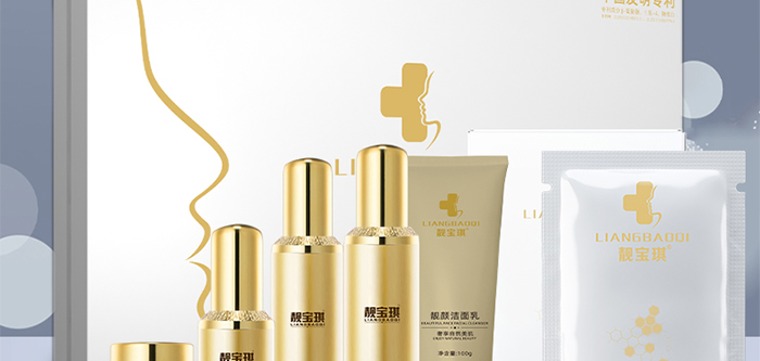 靚寶琪靚膚凈顏套 靚寶琪靚膚凈顏套