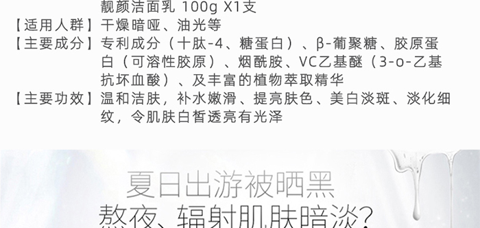 靚寶琪靚膚凈顏套 靚寶琪靚膚凈顏套