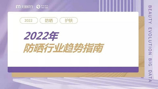 單支爆品破千萬+,MISTINE憑實力成為防曬TOP1 單支爆品破千萬+,MISTINE憑實力成為防曬TOP1