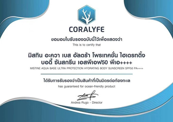 單支爆品破千萬+,MISTINE憑實力成為防曬TOP1 單支爆品破千萬+,MISTINE憑實力成為防曬TOP1