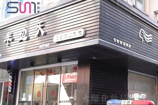 尚你美覓韻黃山經(jīng)營模式之半邊天專業(yè)美發(fā)機(jī)構(gòu) 尚你美覓韻黃山經(jīng)營模式之半邊天專業(yè)美發(fā)機(jī)構(gòu)