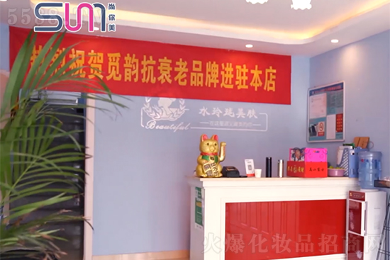 尚你美覓韻黃山經(jīng)營模式之水玲瓏美膚 尚你美覓韻黃山經(jīng)營模式之水玲瓏美膚