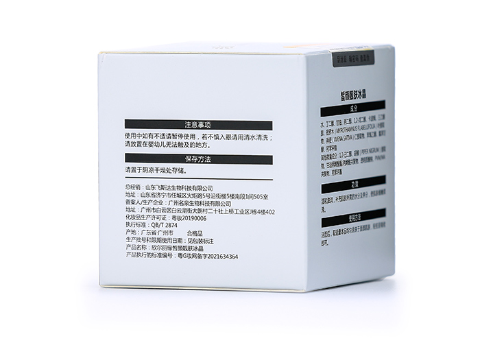 欣爾麗緣皙顏靚膚冰晶 欣爾麗緣皙顏靚膚冰晶