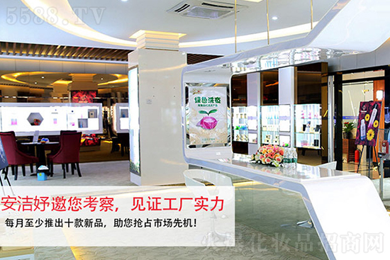 廣州安潔妤化妝品廠 廣州安潔妤化妝品廠