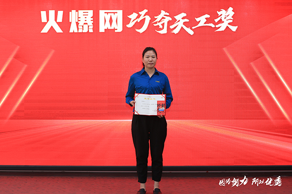 巧奪天工獎獲得者郭煥玲 巧奪天工獎獲得者郭煥玲