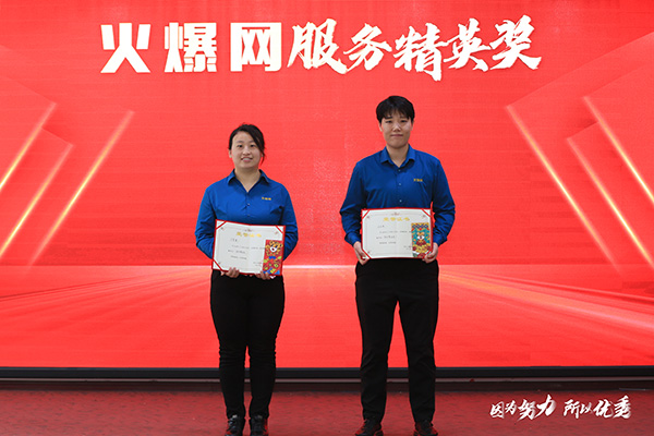 服務精英獎獲得者白亞輝/郭慧霞 服務精英獎獲得者白亞輝/郭慧霞