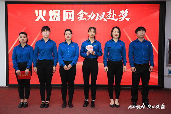 全力以赴團隊獎 食品網(wǎng)全力以赴團隊獎