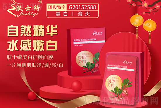 膚士綺童顏秘語美白護顏面膜 膚士綺童顏秘語美白護顏面膜