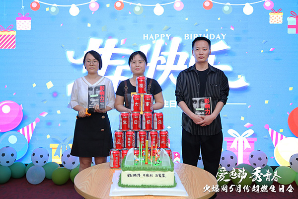 運(yùn)動(dòng)解壓,躁動(dòng)到底!火爆網(wǎng)“愛(ài)運(yùn)動(dòng) 秀青春”5月運(yùn)動(dòng)生日會(huì)圓滿舉辦 運(yùn)動(dòng)解壓,躁動(dòng)到底!火爆網(wǎng)“愛(ài)運(yùn)動(dòng) 秀青春”5月運(yùn)動(dòng)生日會(huì)圓滿舉辦