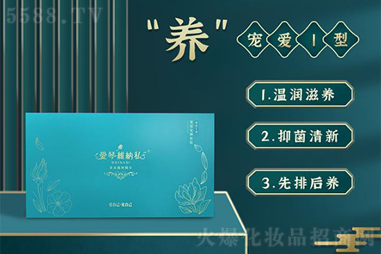 愛琴維納私奢愛I型 愛琴維納私奢愛I型