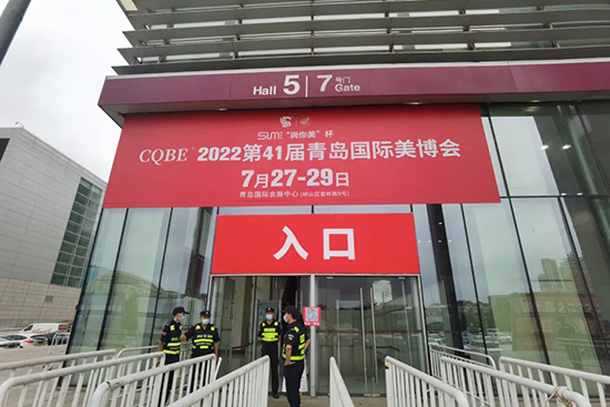 2022青島國際美業(yè)博覽會(huì)今日盛大開幕 2022青島國際美業(yè)博覽會(huì)今日盛大開幕