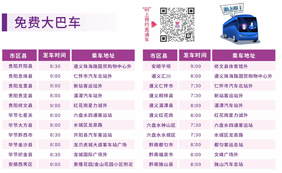 免費(fèi)直通車(chē) 免費(fèi)直通車(chē)