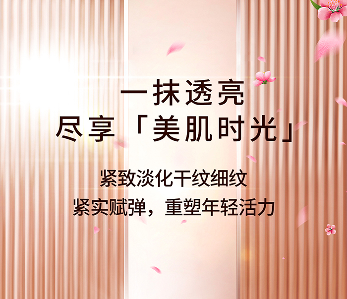 菲黎詩視黃醇緊塑賦活時空霜 菲黎詩視黃醇緊塑賦活時空霜