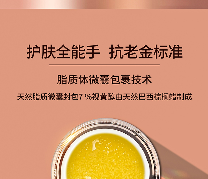 菲黎詩視黃醇緊塑賦活時空霜 菲黎詩視黃醇緊塑賦活時空霜