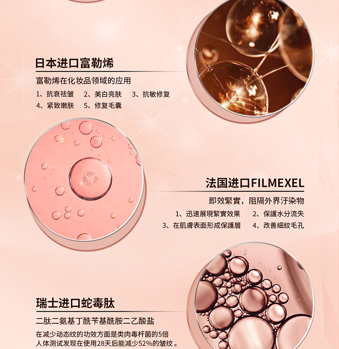 菲黎詩視黃醇緊塑賦活時空霜 菲黎詩視黃醇緊塑賦活時空霜