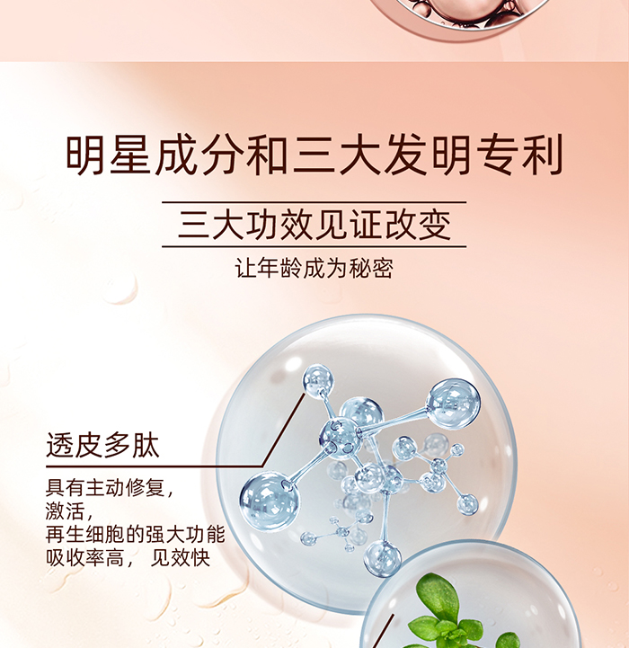 菲黎詩視黃醇緊塑賦活時空霜 菲黎詩視黃醇緊塑賦活時空霜_06