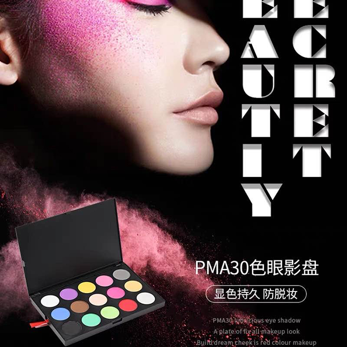 PMA30色雙層超值眼影 PMA30色雙層超值眼影