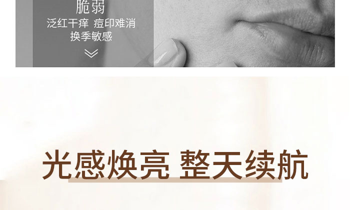 珀美源補(bǔ)水精華液 珀美源補(bǔ)水精華液