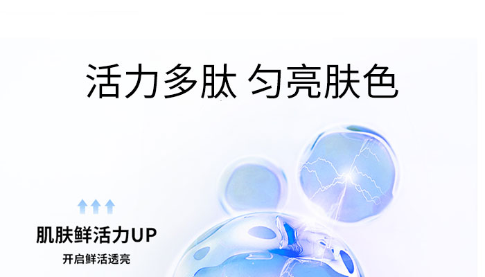 御美蔻多肽潤(rùn)顏精華乳_05 御美蔻多肽潤(rùn)顏精華乳_05