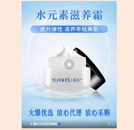 送產(chǎn)品招商視頻 送產(chǎn)品招商視頻