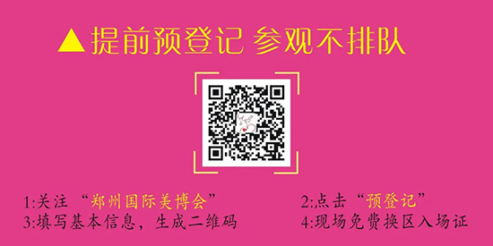 鄭州國際美業(yè)博覽會(huì)公眾號(hào) 鄭州國際美業(yè)博覽會(huì)公眾號(hào)