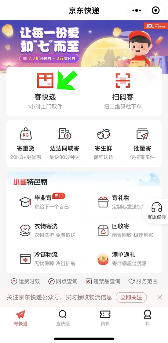 60屆美業(yè)博覽會推薦快遞服務(wù) 60屆美業(yè)博覽會推薦快遞服務(wù)