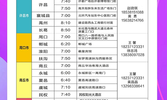 美業(yè)博覽會免費接送大巴車預(yù)約報名開始了 美業(yè)博覽會免費接送大巴車預(yù)約報名開始了