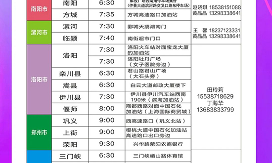 美業(yè)博覽會免費接送大巴車預(yù)約報名開始了 美業(yè)博覽會免費接送大巴車預(yù)約報名開始了