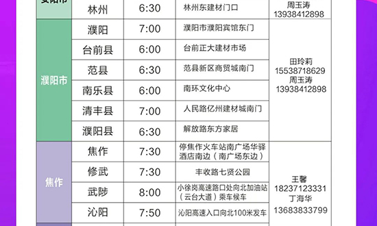 美業(yè)博覽會免費接送大巴車預(yù)約報名開始了 美業(yè)博覽會免費接送大巴車預(yù)約報名開始了