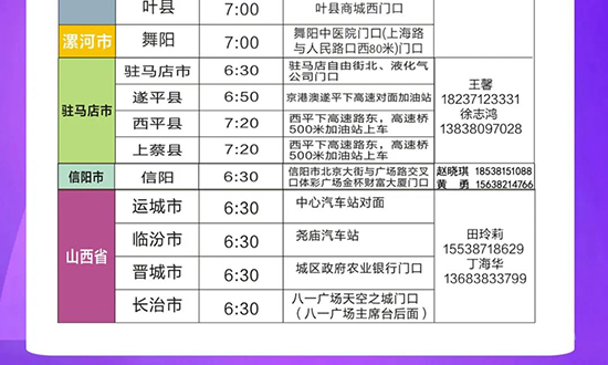 美業(yè)博覽會免費接送大巴車預(yù)約報名開始了 美業(yè)博覽會免費接送大巴車預(yù)約報名開始了