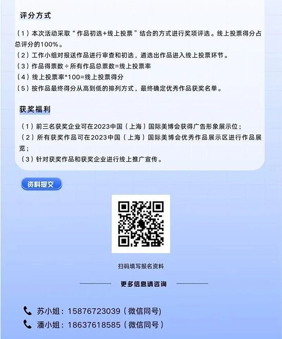 尋“潮”征集令·創(chuàng)意包裝 尋“潮”征集令·創(chuàng)意包裝