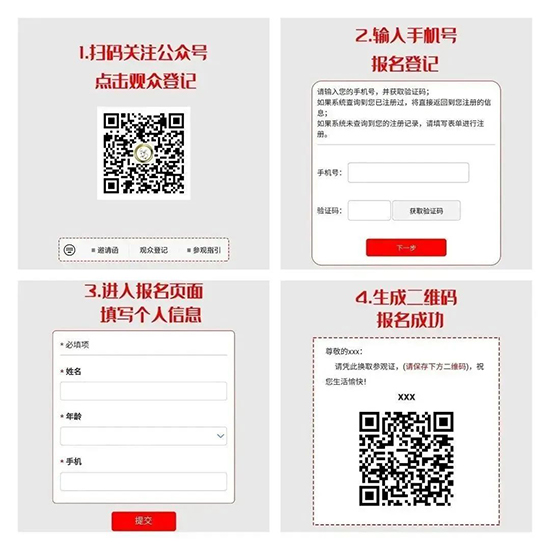 一分鐘免排隊 一分鐘免排隊