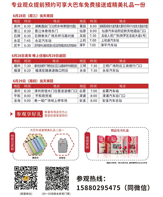 大巴車時(shí)間表及接送地點(diǎn) 大巴車時(shí)間表及接送地點(diǎn)
