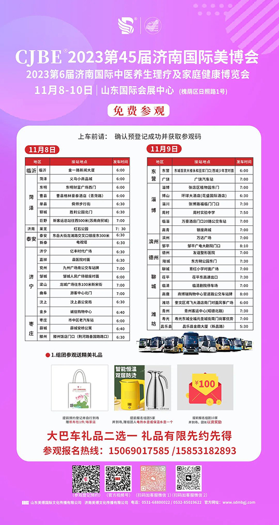詳細(xì)大巴車時(shí)間表 詳細(xì)大巴車時(shí)間表