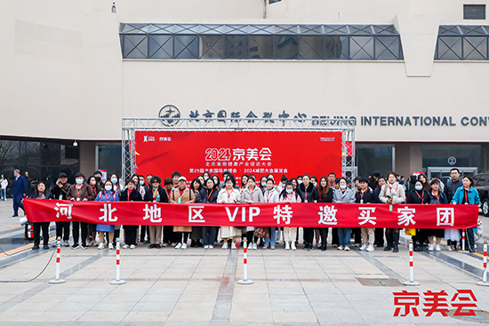 北京國際美業(yè)博覽會圓滿閉幕,共繪美業(yè)新篇章! 北京國際美業(yè)博覽會圓滿閉幕,共繪美業(yè)新篇章!