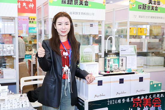 北京國際美業(yè)博覽會圓滿閉幕,共繪美業(yè)新篇章! 北京國際美業(yè)博覽會圓滿閉幕,共繪美業(yè)新篇章!