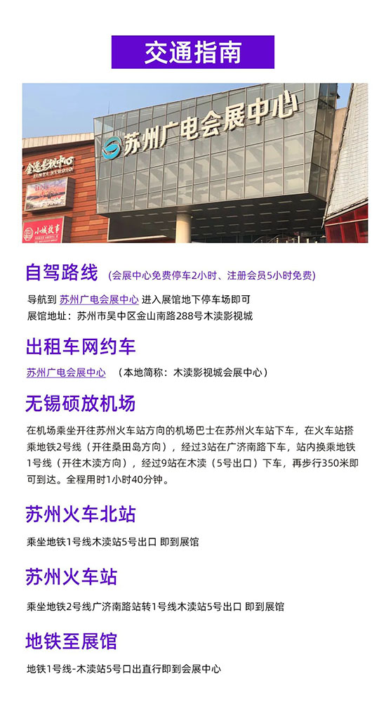 交通攻略 交通攻略