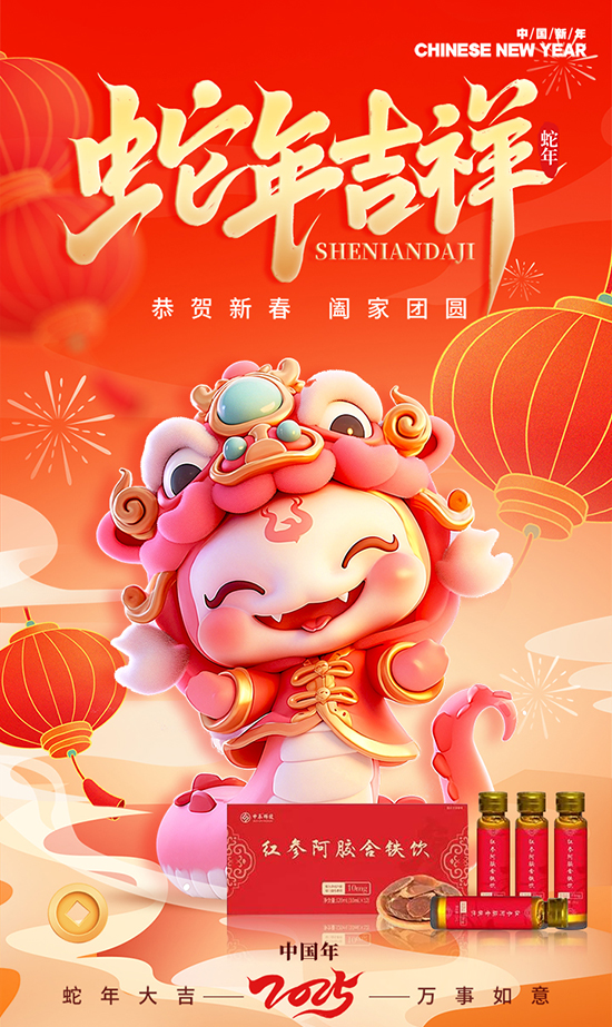 中養(yǎng)科技祝您福運(yùn)連連,夢想成真 中養(yǎng)科技祝您福運(yùn)連連,夢想成真