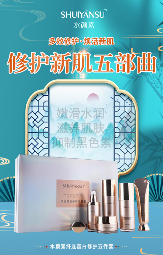 纖連蛋白五件套 纖連蛋白五件套