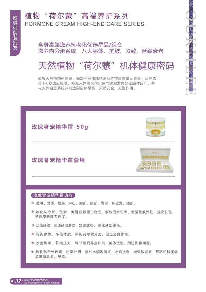 歐琪俐女性調衡奢寵霜 歐琪俐女性調衡奢寵霜