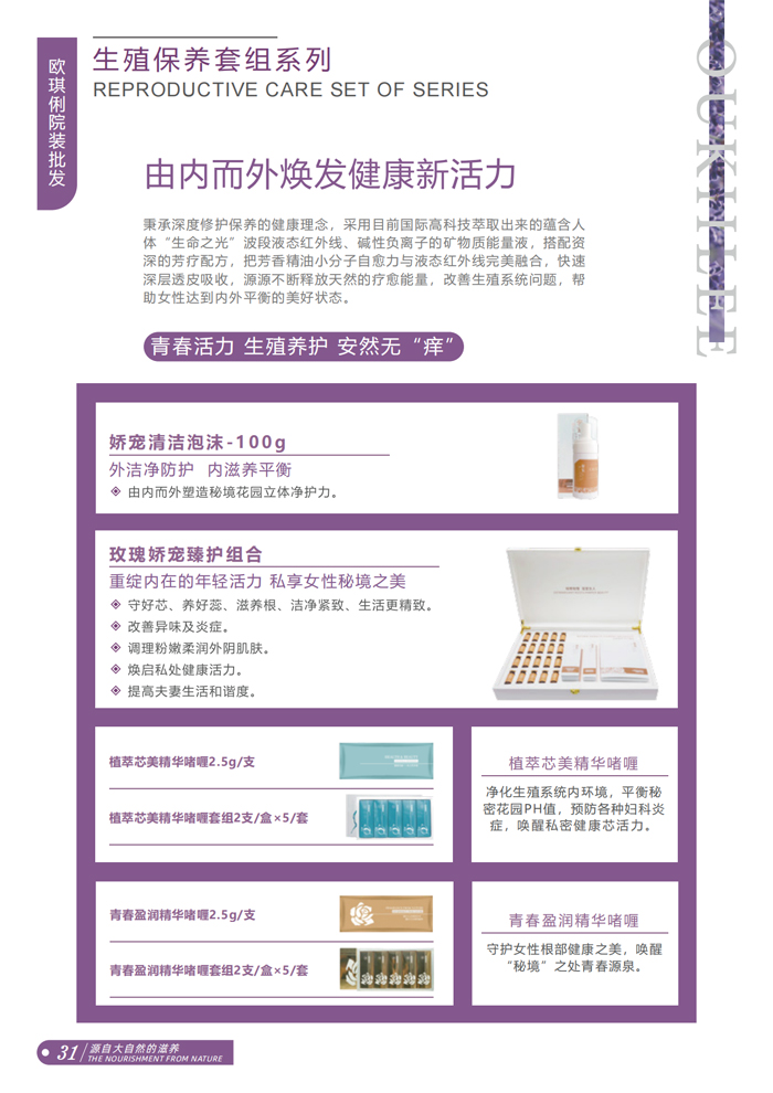 歐琪俐女性調衡奢寵霜 歐琪俐女性調衡奢寵霜